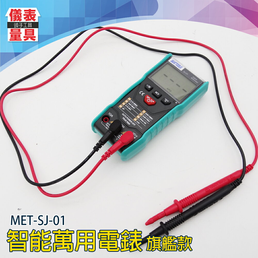 【儀表量具】智慧型迷你測電表 MET-SJ-01 多功能萬用表 二極體 電容 電阻 交直流電流 低電壓顯示 NVC測量