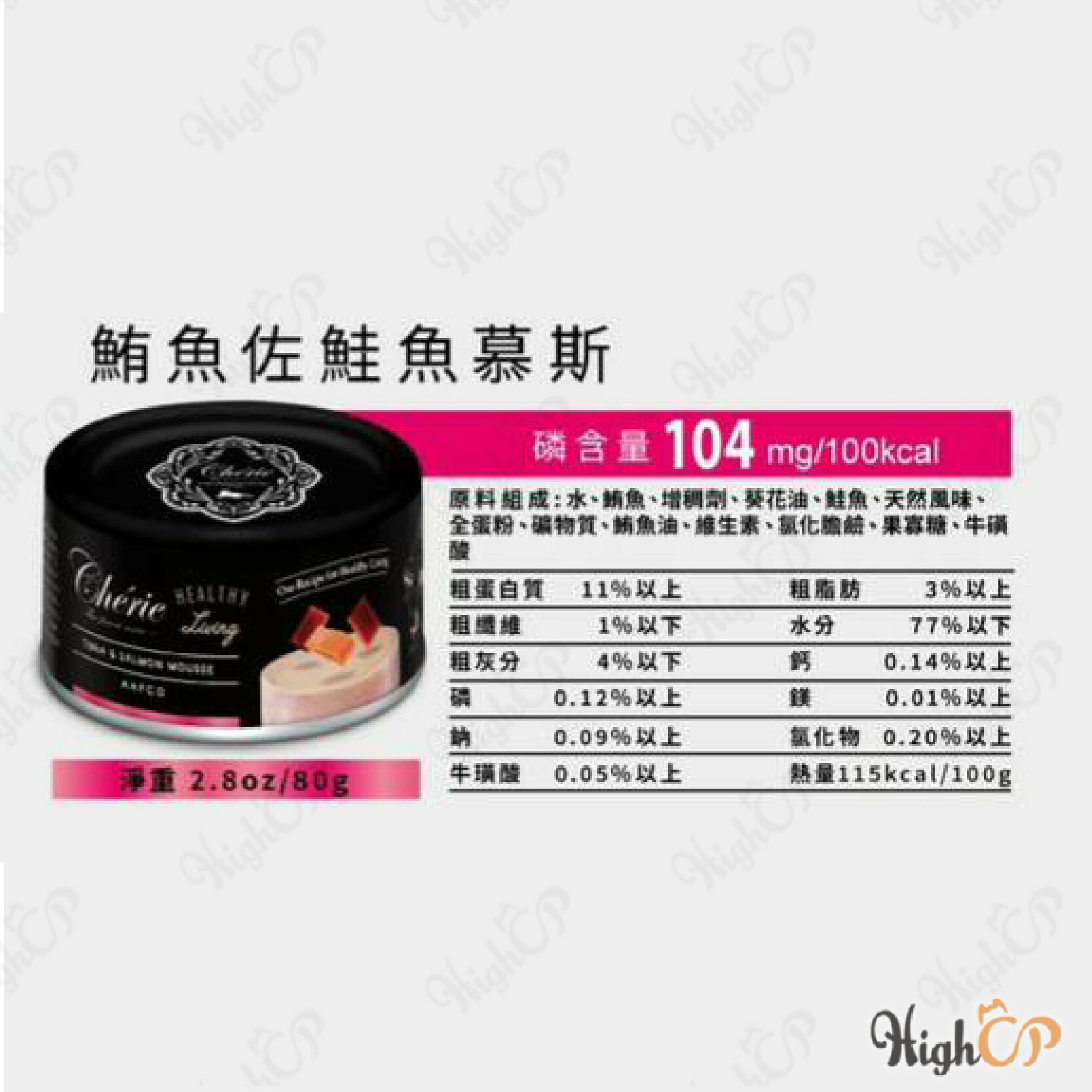 法麗 全營養主食罐 貓罐頭 貓主食罐 法麗主食罐 慕斯貓罐 幼貓主食罐 貓咪罐頭 幼貓罐 80g【514001】 0