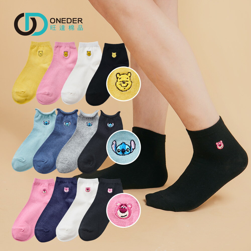 Disney 迪士尼女中統襪 史迪奇 小熊維尼 熊抱哥 刺繡襪長襪 電繡女襪 【旺達棉品】TO-A303