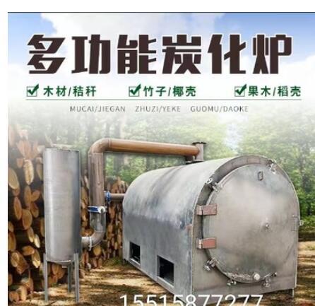 特價✅材炭化爐臥式小型原木椰殼木炭碳化設備全自動無煙燒烤碳炭化機
