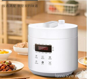 【九折】新款日式電飯煲2.5L家用小型智慧電壓力鍋110v跨境不粘內膽宿舍白