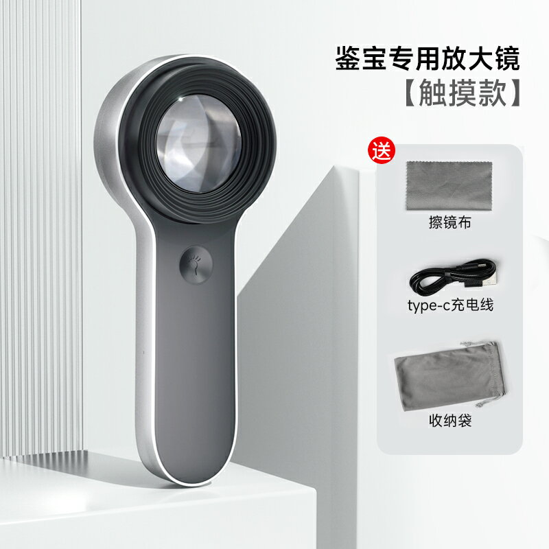 珠寶放大鏡 紫光驗鈔燈 玉石放大鏡 鑒寶師高倍放大鏡鑒定專用60倍珠寶手錶鉆石古玩文玩奢侈品玉石寶石紫砂壺專業高畫質1000放大鏡88