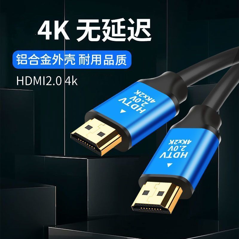 【優選百貨】hdmi線2.0高清線顯示器投影儀機頂盒式鏈接主機4k電腦電視 轉接線HDMI 轉接線 分配器 高清