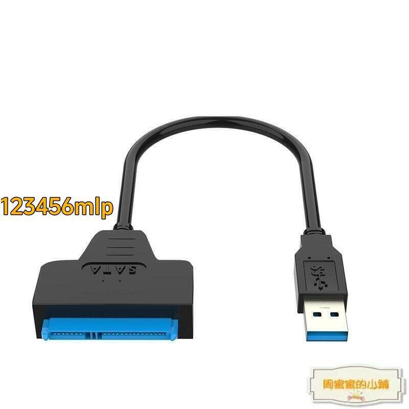 免運~~免稅開發票usb3.0轉sata易驅線 usb to sata 移動硬碟數據連接線