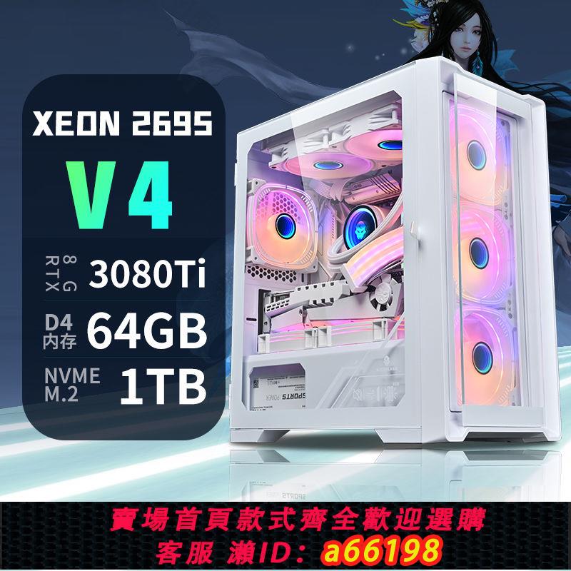 【臺灣公司 可開發票】七彩虹RTX3080Ti臺式電腦全套18核i9遊戲i7主機i5組裝3060臺式機