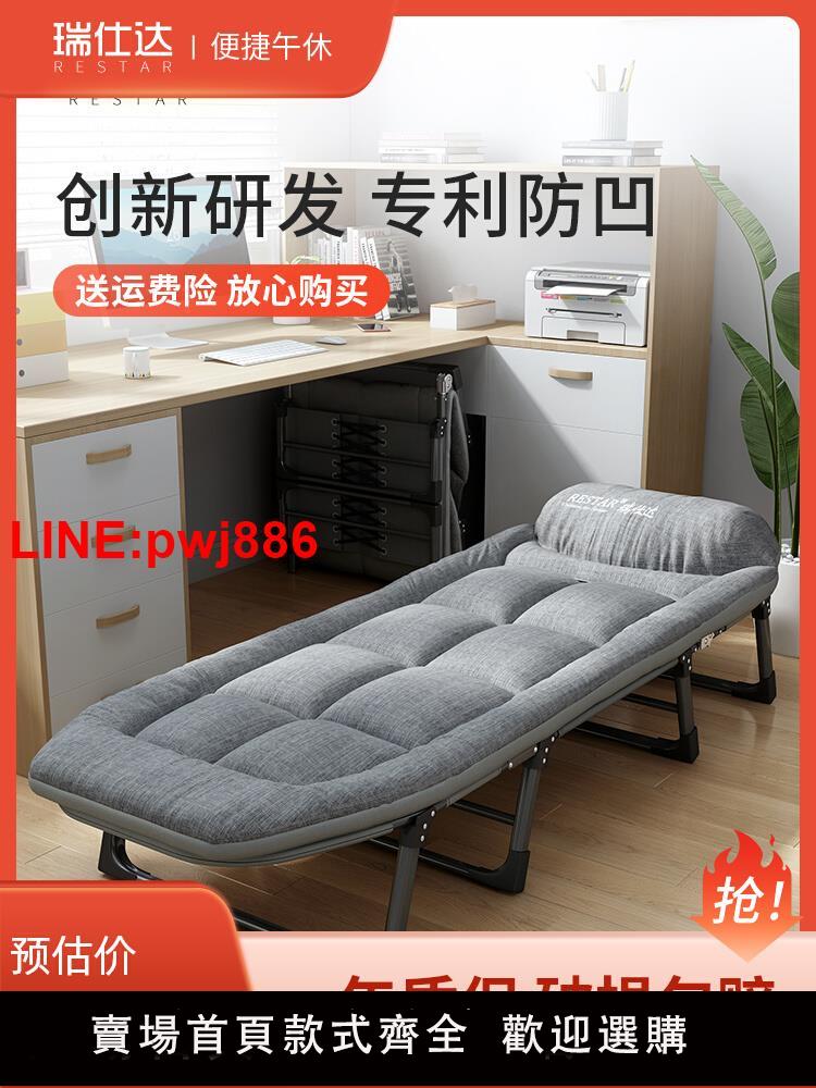 {臺灣公司 可開發票}瑞仕達午休折疊床辦公室單人躺椅神器簡易醫院陪護行軍床午睡小床