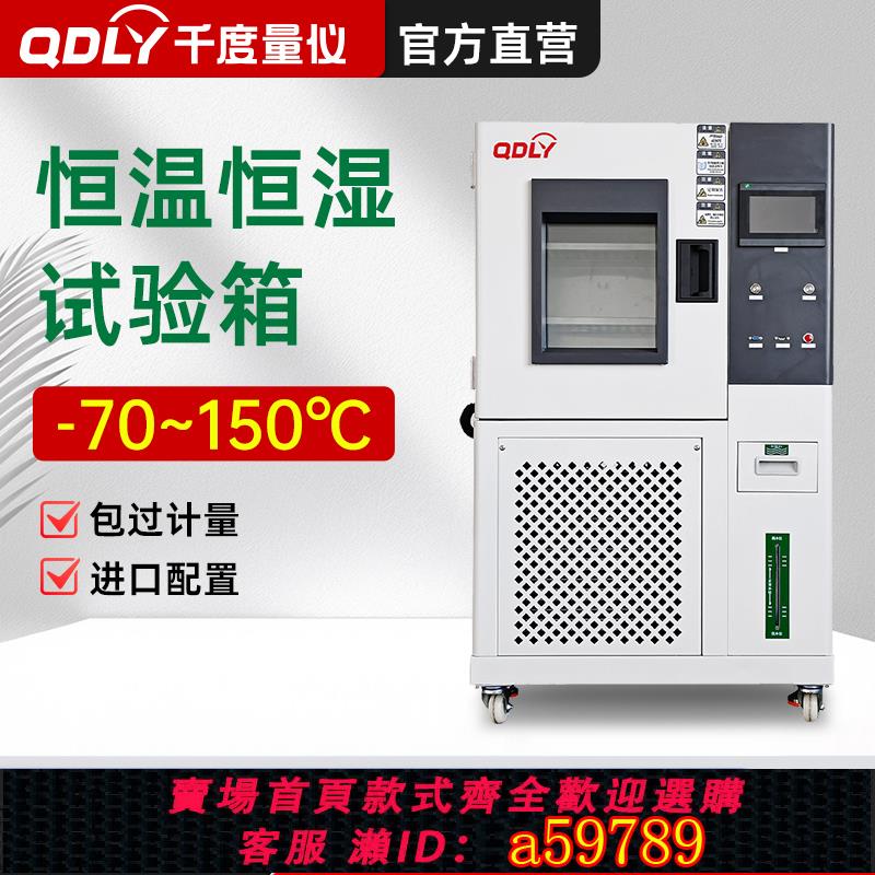 【臺灣公司 可打統編】可程式高低溫試驗箱小型濕熱交變沖擊測試環境老化恆溫恆濕實驗箱