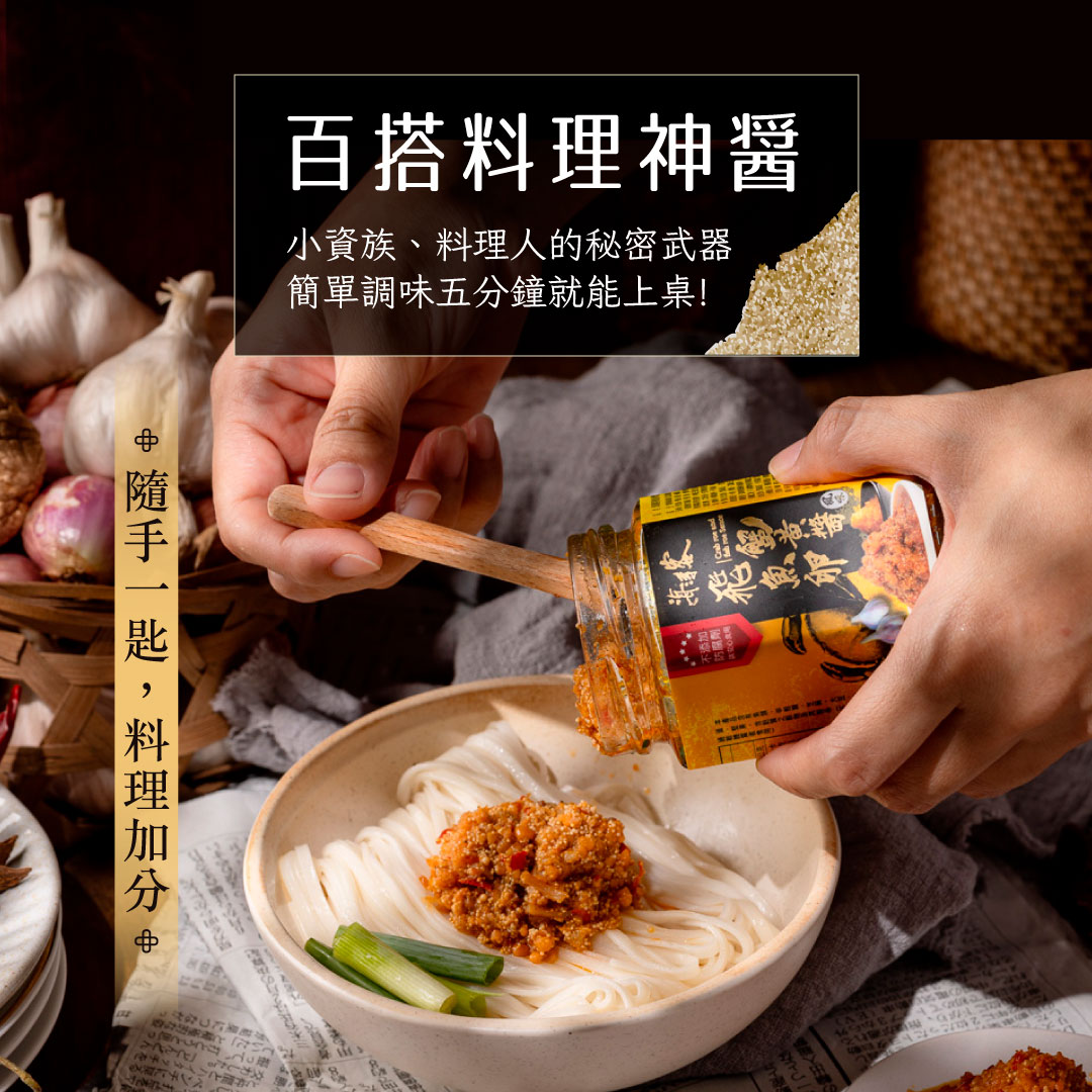 【海濤客】飛魚卵蟹黃醬(180g/罐)｜飛魚卵醬/海鮮XO醬/拌麵拌飯/沾醬/伴手禮/烏鬼洞6號/小琉球名產★7-11取貨299元免運 5