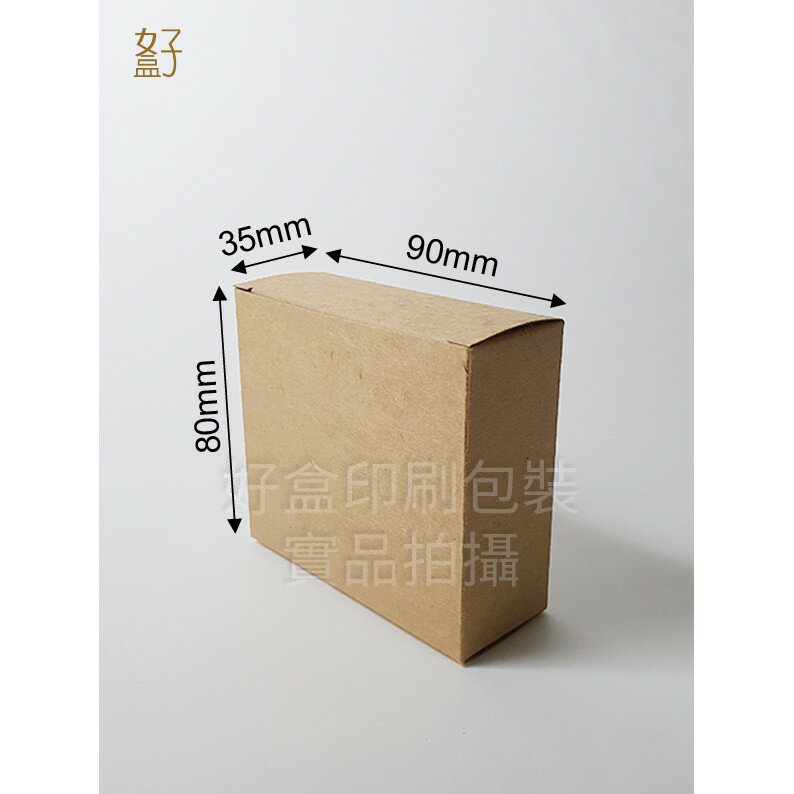 牛皮紙盒/90x35x80mm/手工皂盒10號(牛皮盒)/現貨供應/型號：D-11018/◤ 好盒 ◢