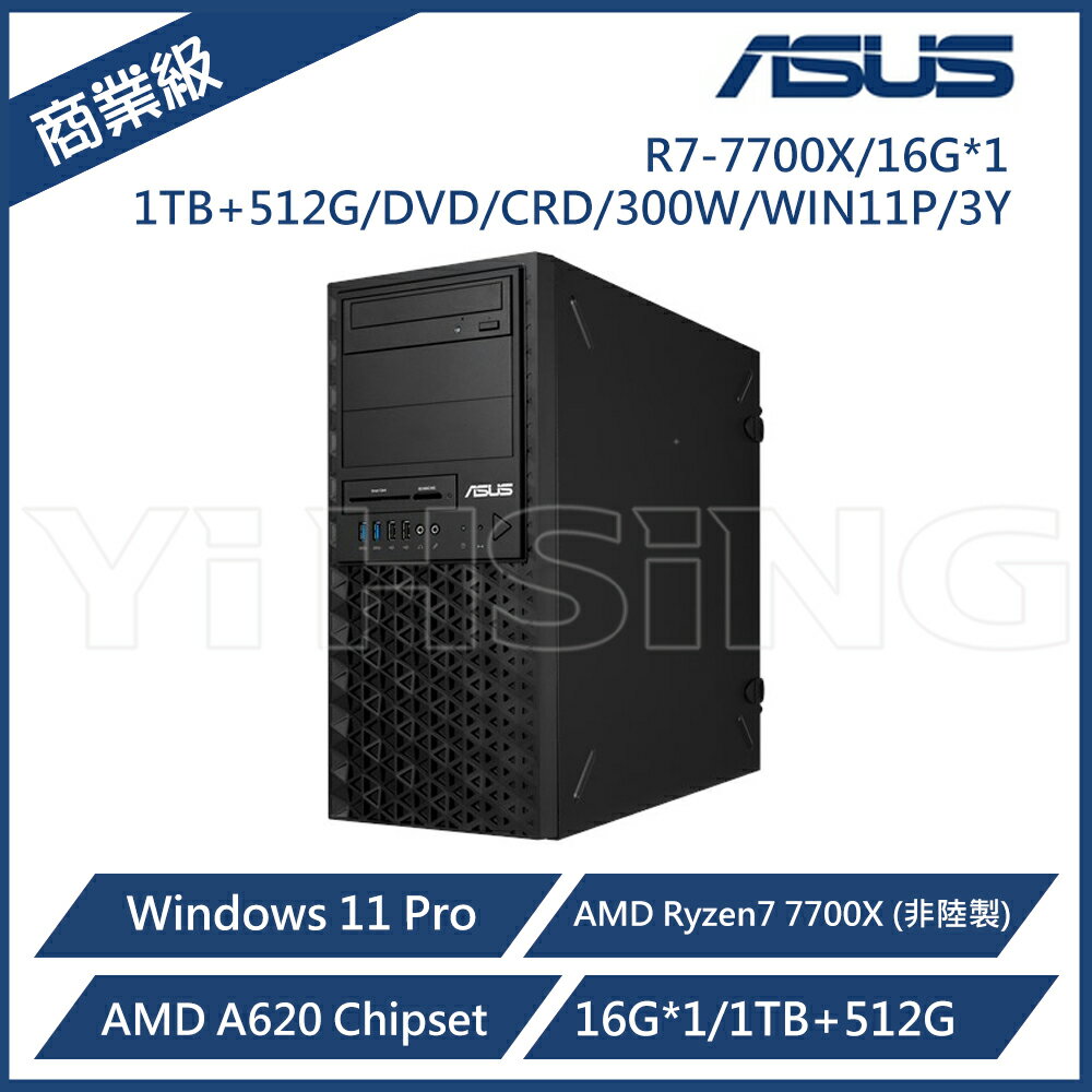 【滿3200領券折300】ASUS 華碩 ExpertCenter 工作站 R7-7700X/16G*1/1TB+512G/DVD/CRD/300W/WIN11P/3Y 商用桌機 企業首選