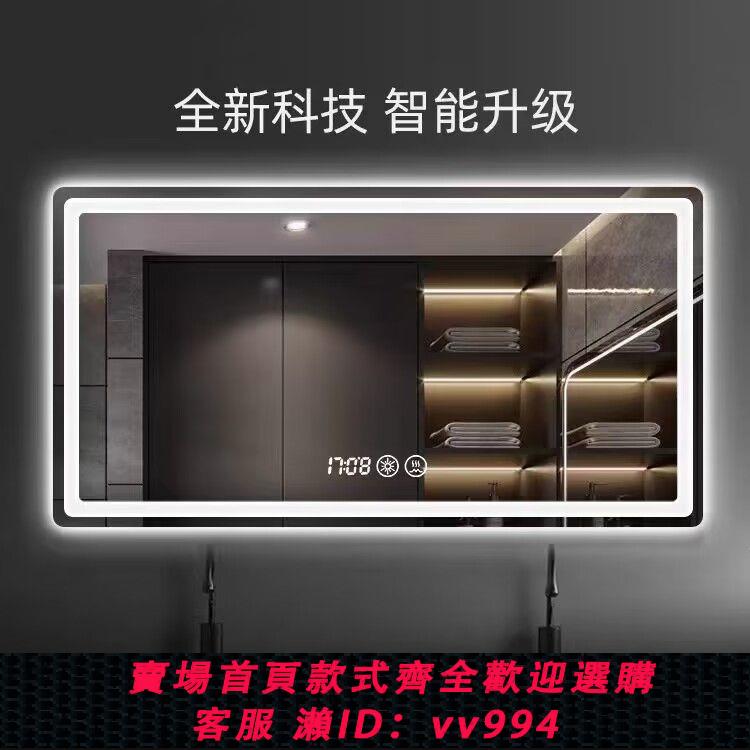 {公司貨 最低價}簡約智慧鏡子觸摸屏發光化妝鏡衛生間洗手間浴室鏡掛墻帶燈定製