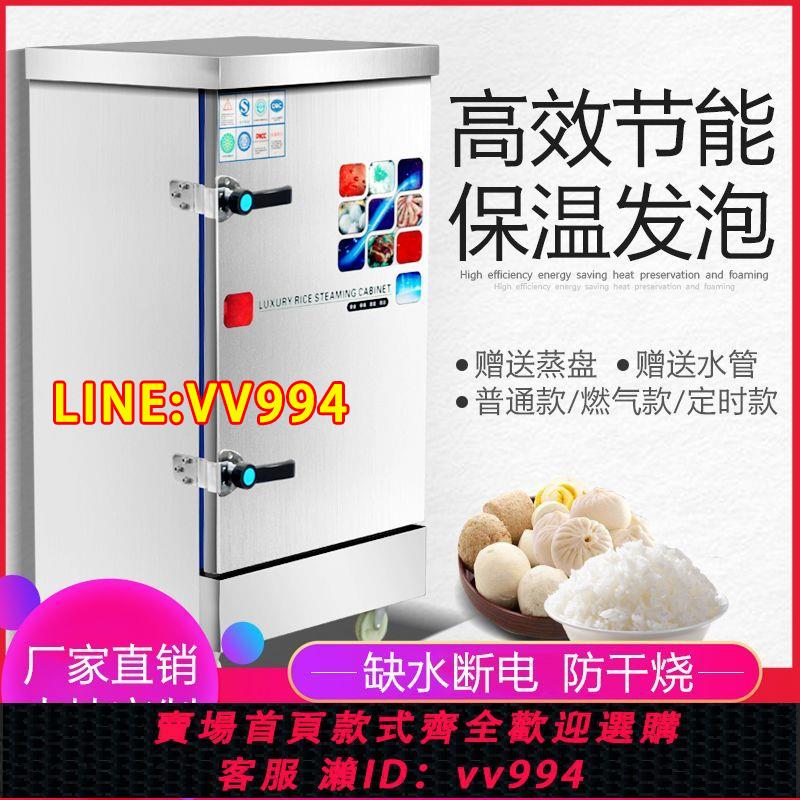 可打統編 蒸飯櫃商用電蒸箱蒸飯機蒸櫃小型全自動蒸飯車箱饅頭包子米飯蒸