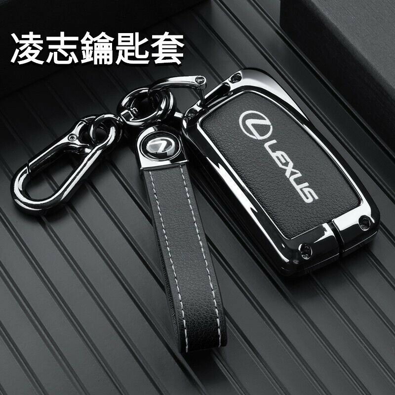 淩誌鑰匙套 Lexus鑰匙殼 es300 nx200 es250 ux260h ES350 LM 鑰匙包