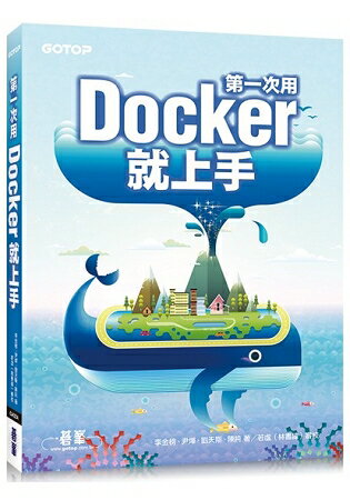 第一次用Docker就上手 | 拾書所