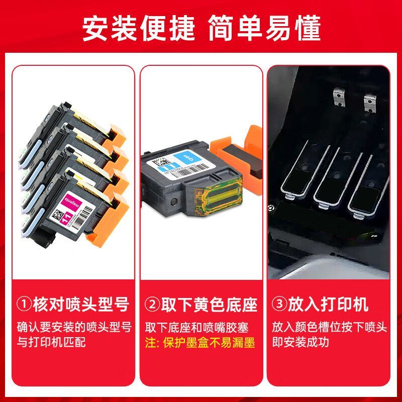 【台灣公司保固】適用惠普11打印頭 C4810A HP 500 510 800 1200 2600繪圖儀噴頭 1