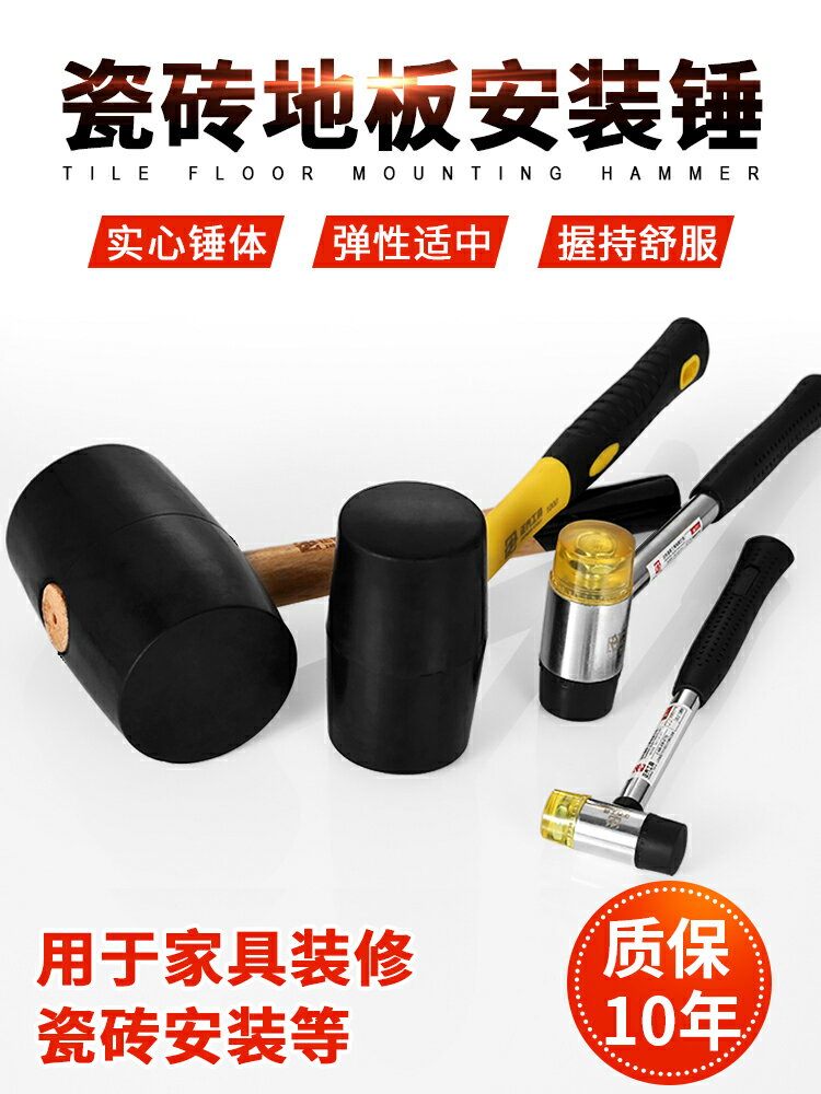 池沐橡膠錘子橡皮錘大號軟膠牛筋塑膠榔頭貼磚裝修安裝工具尼龍