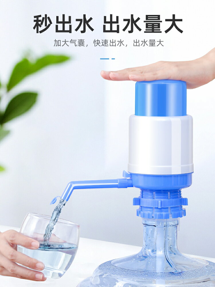 桶裝水抽水器礦泉純凈水桶按壓手動壓水出水器電動家用飲水機自動