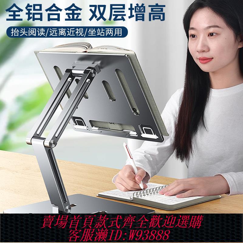 {臺灣公司貨 可打統編}可升降鋁合金閱讀支架放床上看書學習神器兒童多功能讀書架折疊旋轉調節小學生桌面書本增高書立架子書夾成人