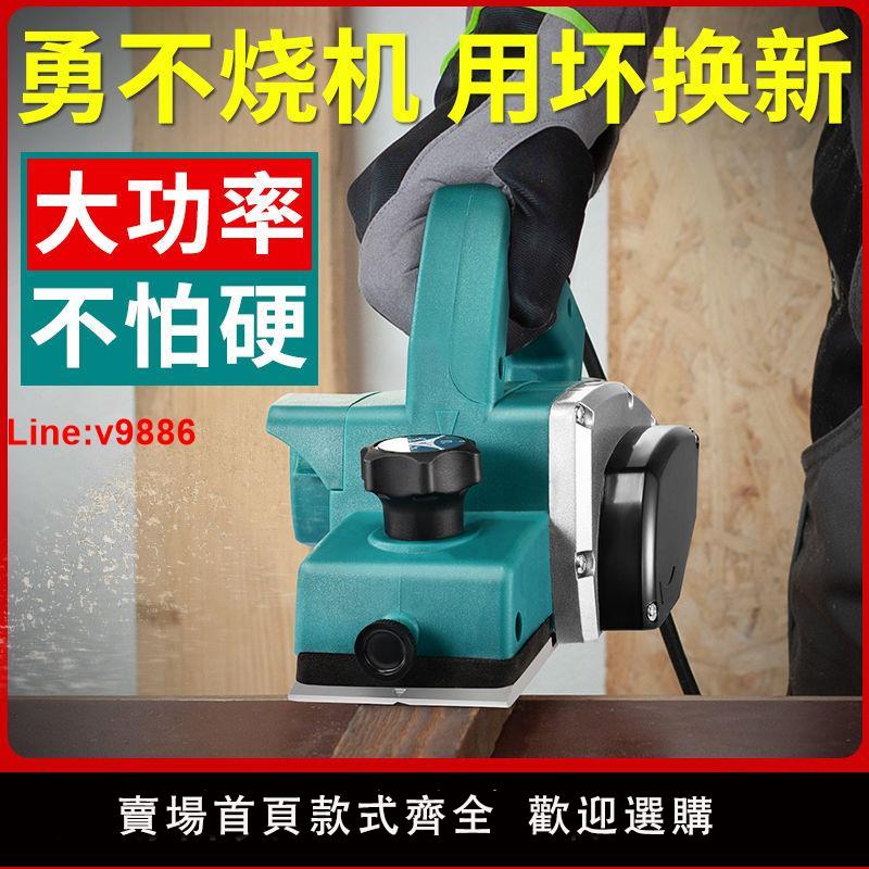 【臺灣公司 超低價】電刨子木工手提臺式多功能電動刨子木工臺刨壓刨機家用砧板削菜板