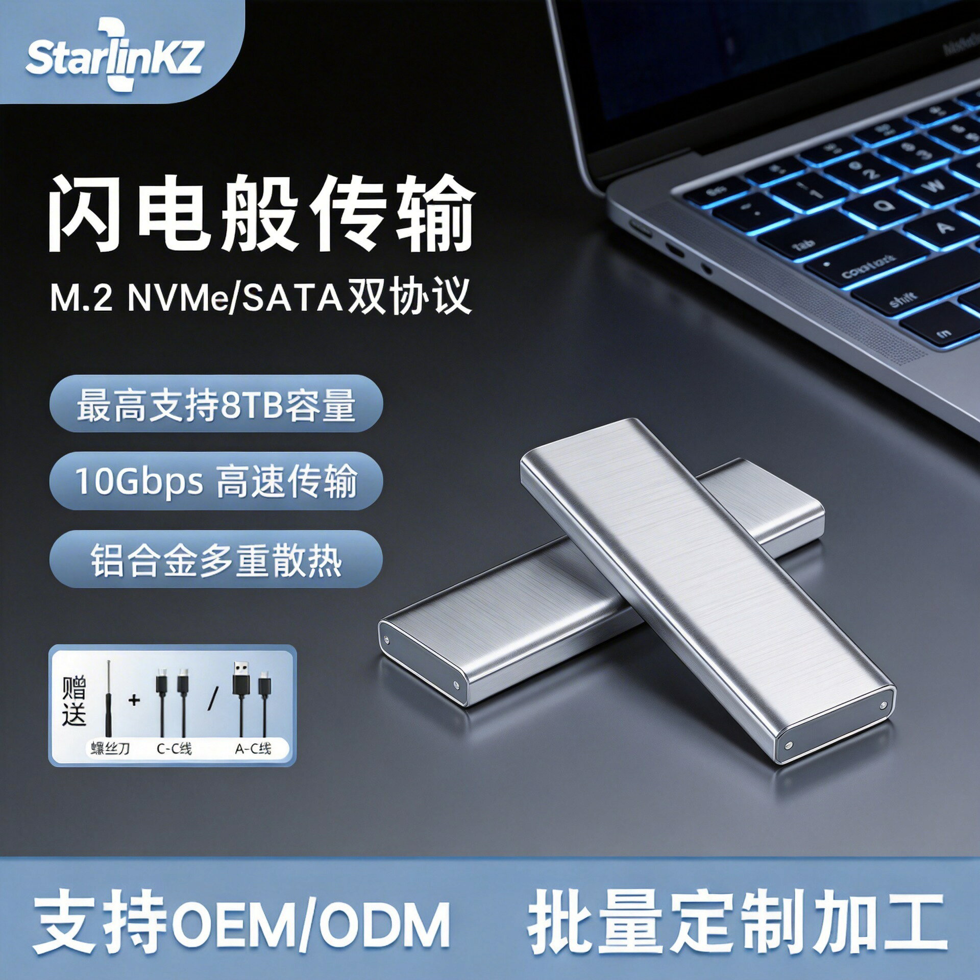 硬碟外接盒 USB 3.2 10G M.2固態硬碟盒雙協議NGFF NVME筆記本外接M2硬碟盒