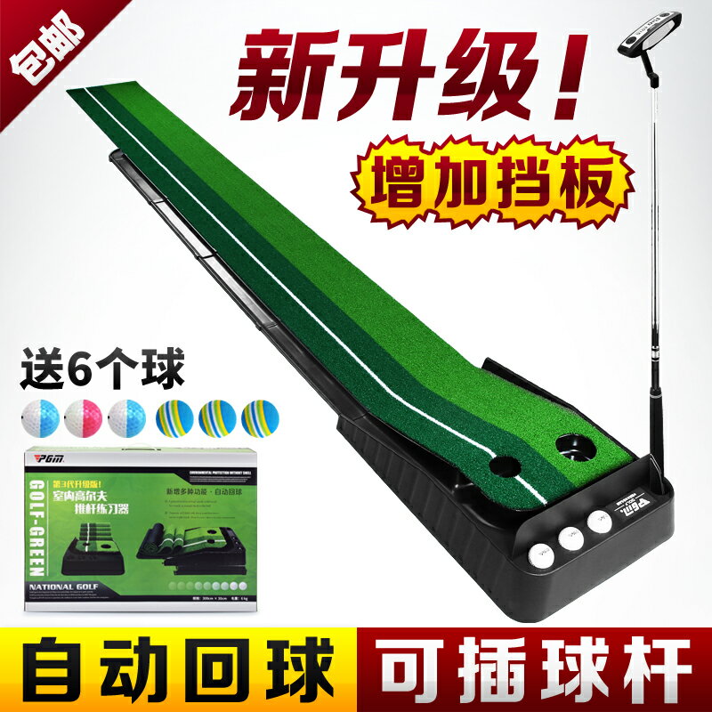 {可打統編 保固一年}室內高爾夫球練習器材打擊墊golf地毯家庭推桿墊子訓練擊打練習墊 1