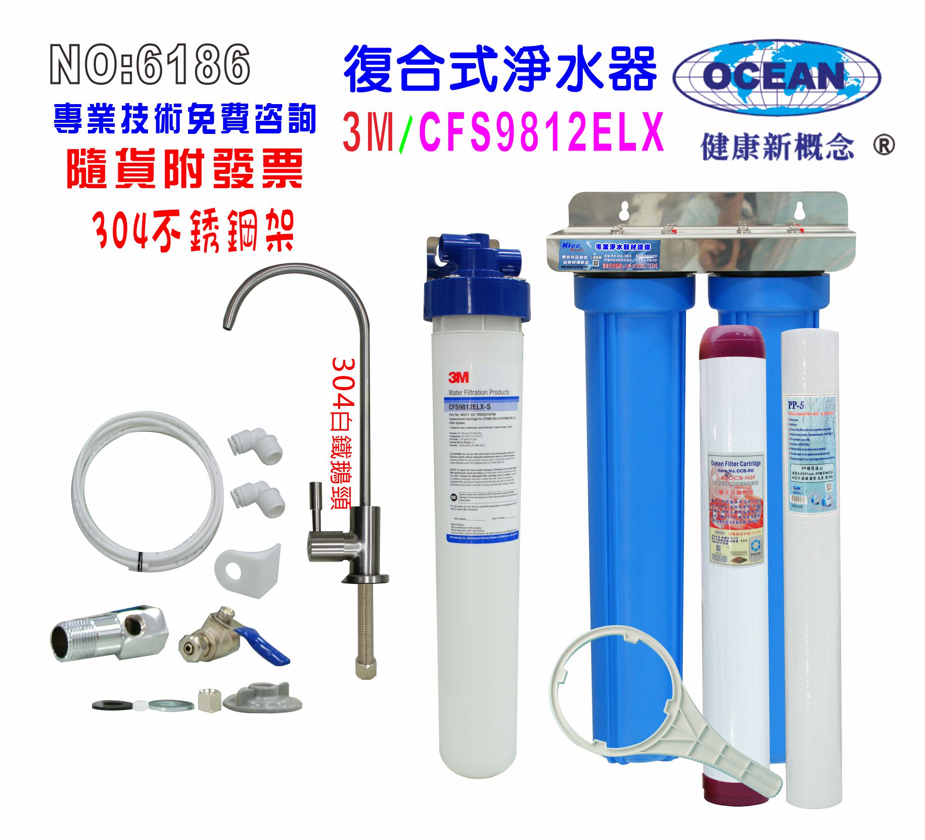 304白鐵鵝頸龍頭3M-9812ELX淨水器3MEverpure濾頭共用製冰機過濾器.咖啡機濾水器.貨號:6186【七星淨水】