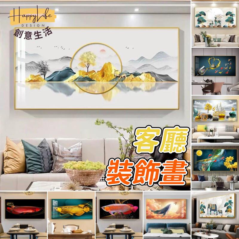 特惠/店長優選 【免運 客製化】晶瓷畫 龍魚畫 客廳裝飾畫 鋁合金畫框 床頭畫 北歐裝飾 單聯畫 玄關畫 掛畫 風景畫 招財畫454新店開業 全館八折起 售後保障