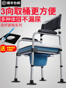 老年人坐便椅家用可摺疊孕婦坐便器移動馬桶椅老人上廁所便盆椅子