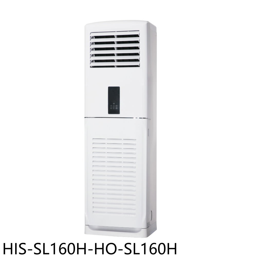 APP下單4%點數★禾聯【HIS-SL160H-HO-SL160H】變頻冷暖落地箱型分離式冷氣26坪(含標準安裝)