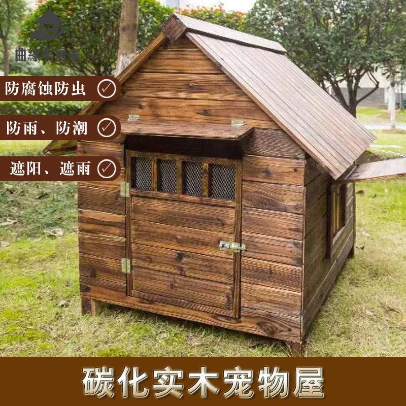 廠家直銷 實木狗屋 實木狗窩 狗屋 狗窩 狗房子 狗窩大型犬窩四季通用木製戶外防雨寵物窩室外狗型狗舍保暖狗屋 特價出 現貨 免運sysy