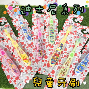 全館滿299折30 日本原裝 迪士尼卡通人物 兒童牙刷 適合6歲以上 國小兒童牙刷