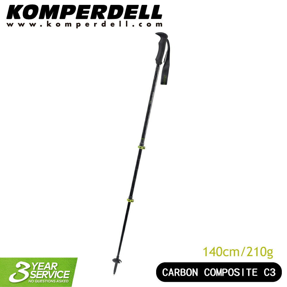 【Komperdell 奧地利 輕量碳纖+鈦金強力鎖定登山杖 140cm/210g】1752370/手杖/柺杖