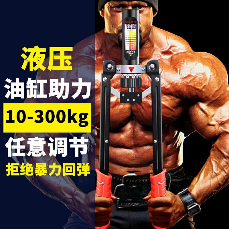 曉汐10-300公斤可調節液壓臂力器練臂肌胸肌腹肌器材握力棒臂力棒