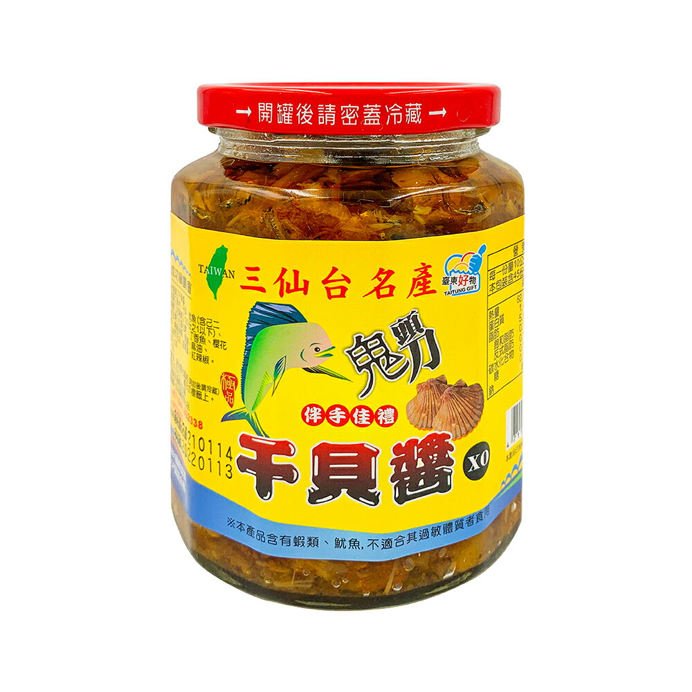 【成功鎮農會】三仙台鬼頭刀干貝醬(大辣)-450公克/罐