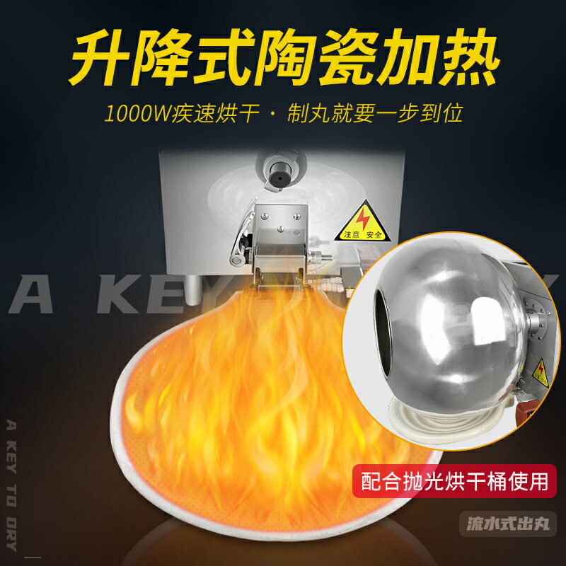 大德藥機中藥材制丸機220V小型家用藥丸機水丸蜜丸草藥超細制藥機DZ20 1