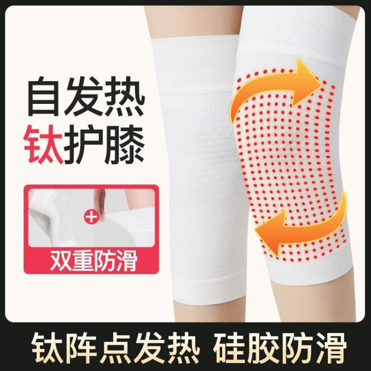 日本自發熱護膝不勒腿不下滑鈦陣點遠紅外線加熱保暖膝關節老寒腿