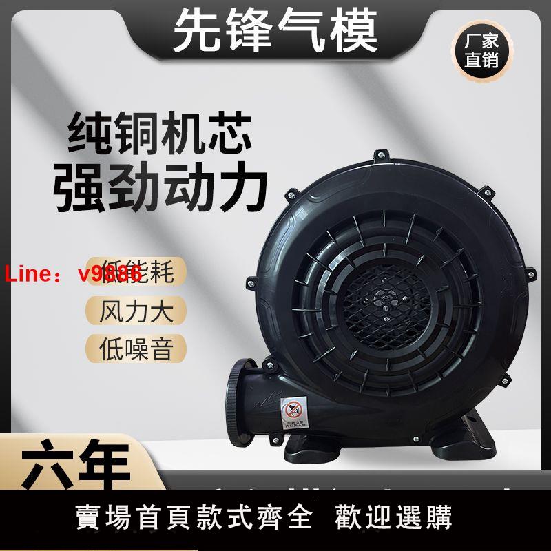 【臺灣公司 超低價】強風大功率工業級充氣氣模彩虹門鼓風機婚慶充氣拱門鼓風機銅芯