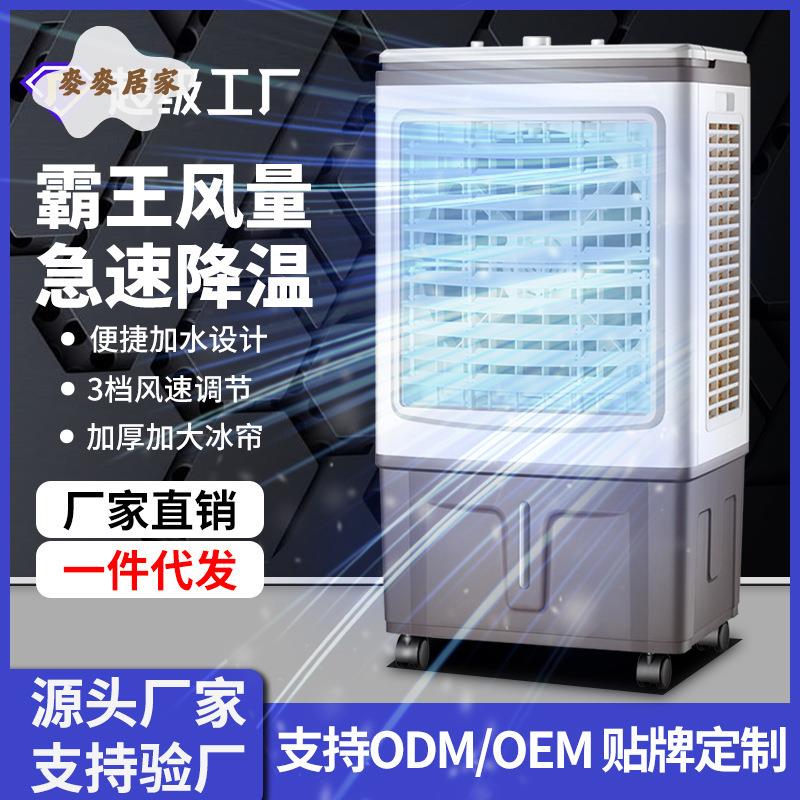批發空調扇 加水小型 空調製冷家用 移動工業冷風機 冷氣風扇水冷風扇 [PP0507052]
