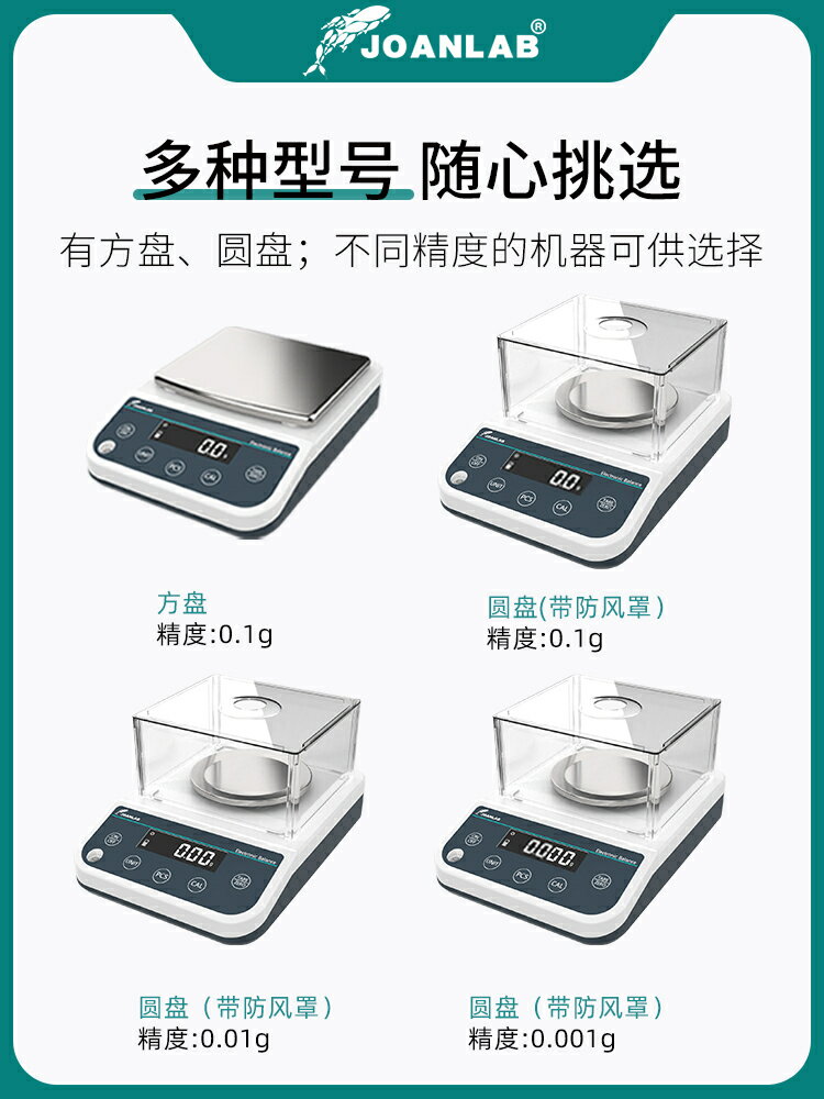 {公司貨 最低價}實驗室電子秤0.01g精準精密十分之一0.001g電子天平百分之一0.1g 1