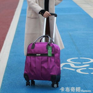 旅行包拉桿包女手提韓版短途大容量行李袋飛機輪軟箱男輕便潮簡約 全館免運