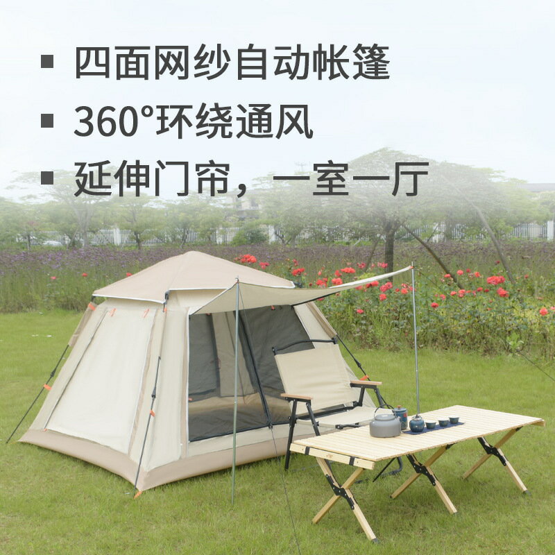 2022全自動速四麵帳篷戶外便攜式折疊野外裝備公園野
