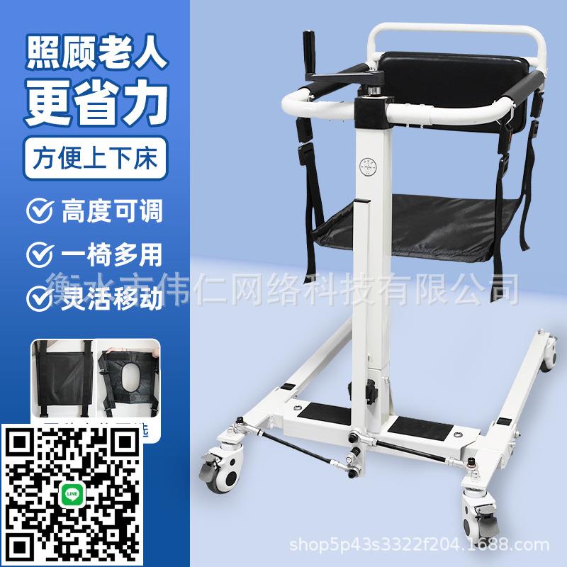 淋浴移位機起身上廁所洗澡站立多功能家用手動搬抬神器老人移位器