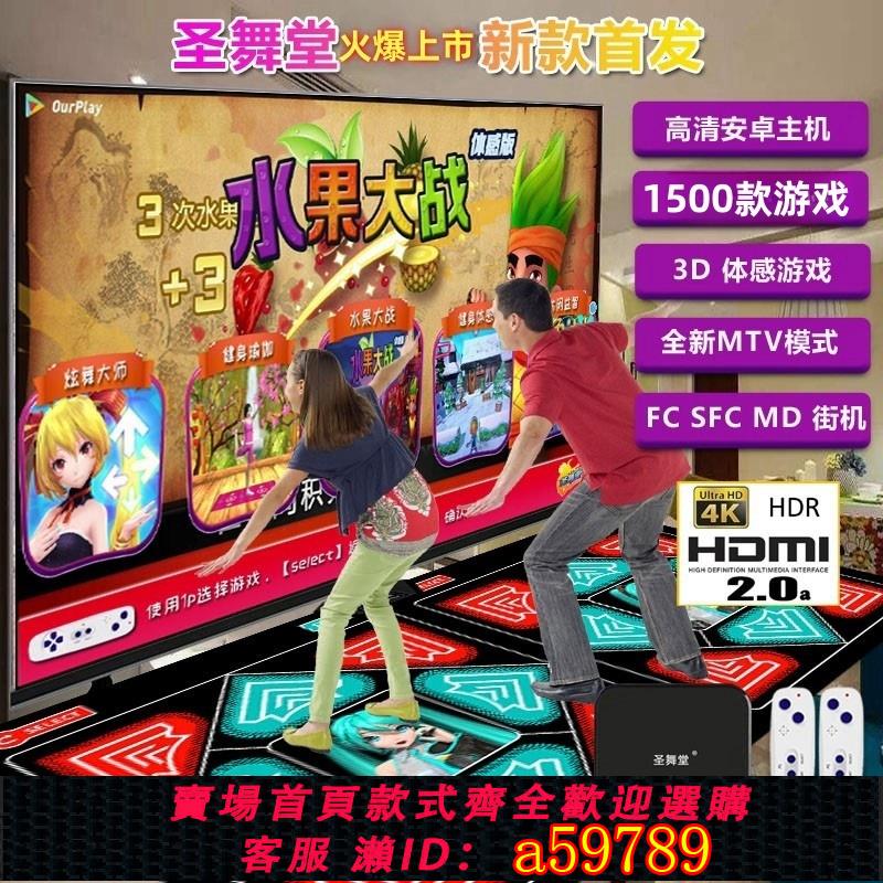 【臺灣公司 可打統編】抖音充電無線雙人家用跳舞毯電視專用體感遊戲機跑步減肥毯跳舞機