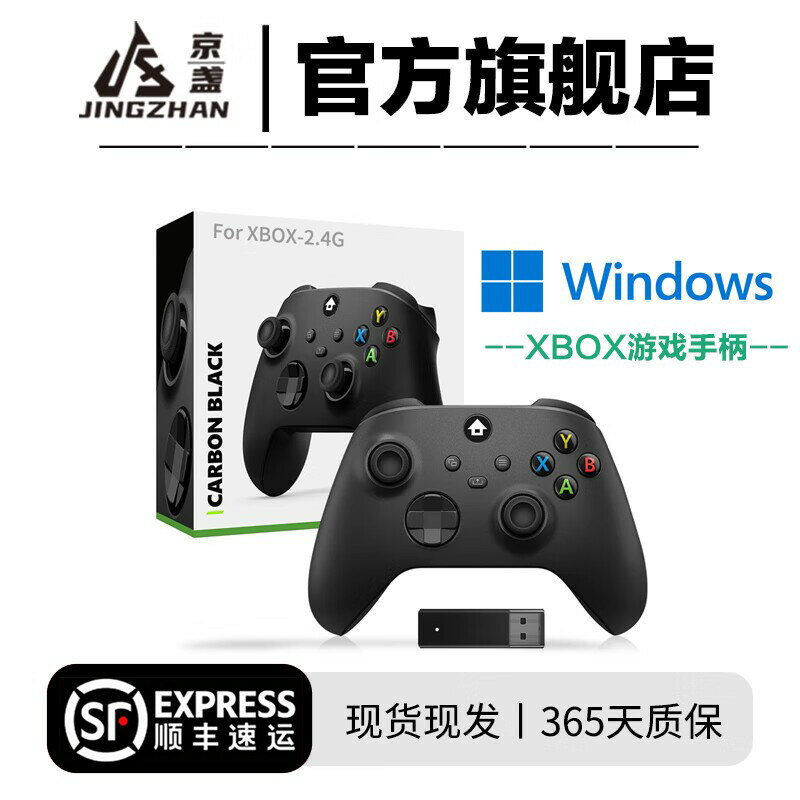 【可開發票】京盞適用微軟Xbos手柄pc電腦版Steam無線遊戲手柄series/XSX/one控制器震動黑神話悟空雙人成行