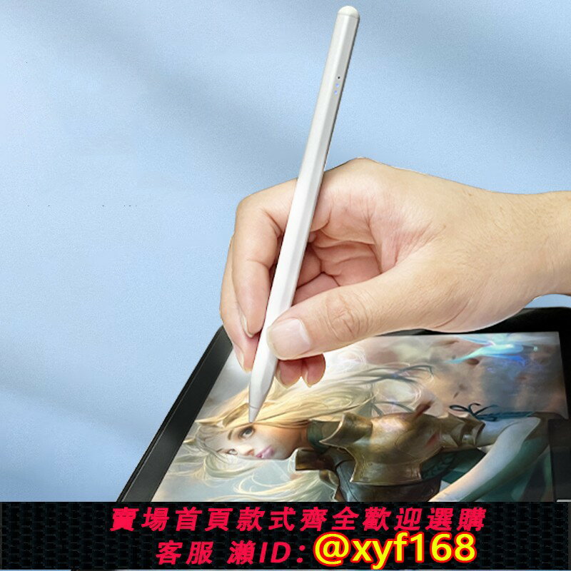 {臺灣公司貨 可打統編}主動式電容筆通用蘋果小米平板電腦觸屏筆手機寫字筆ipad pro 筆