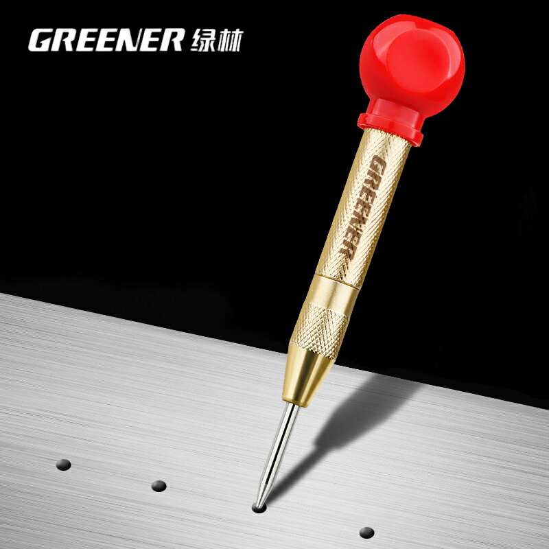 自動中心沖 綠林 定位衝 破窗沖 打孔定位沖 定點器 窗戶擊破器 金屬定位孔 定位針【AD0109】《約翰家庭百貨