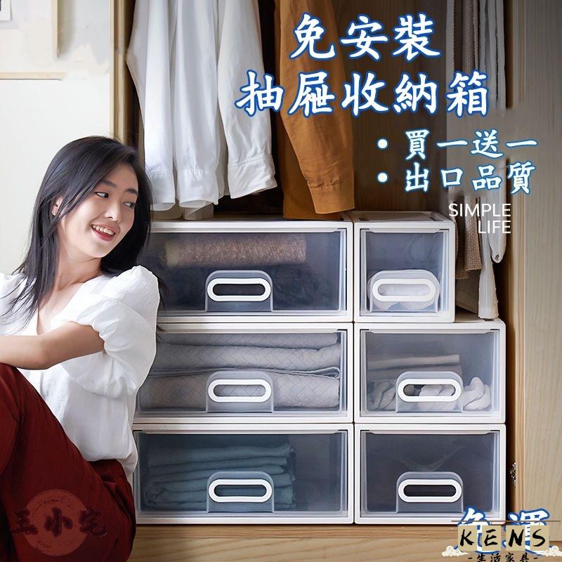 【免運】抽屜收納箱 抽屜式加厚衣物整理櫃 特大號塑膠收納櫃 多功能自由組合櫃 衣服收納箱 整理箱 儲物箱收納盒345 全館八折 可開發票 工廠現貨直銷 店長推薦 k5621