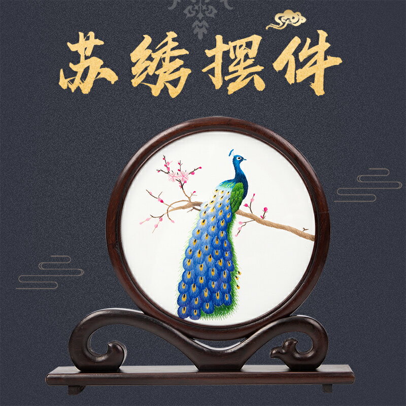 蘇繡雙面刺繡如意擺件特色手工藝品真絲繡花中國風禮品出國送老外