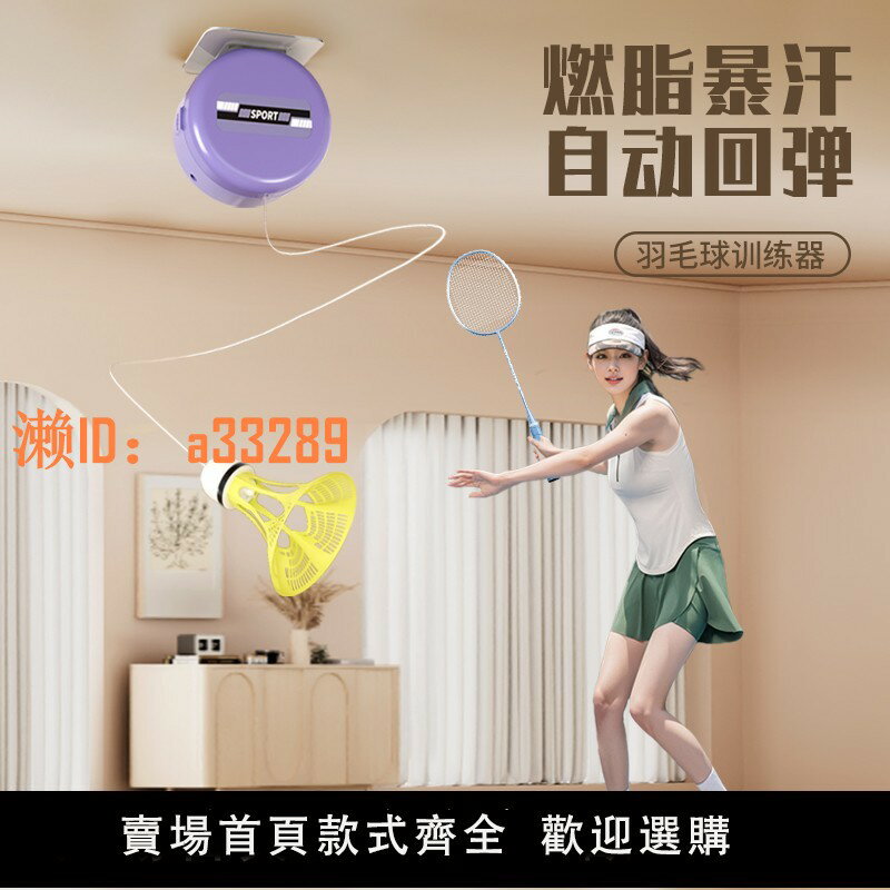 【可開發票】羽毛球單人訓練器自動回彈自打室內一個人打在家練習神器兒童家庭