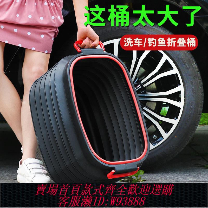 折疊水桶 【4531人好評】汽車用折疊水桶大號車載便攜式車用水桶釣魚桶伸縮折疊儲物置物桶